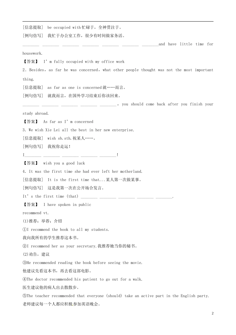 2012版高中英语一轮 Unit5《Travelling abroad》知识点学案 新人教版选修7_第2页