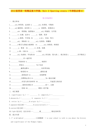 2012版高中英语一轮复习 Unit 2 Sporting events精品学案 译林牛津版必修4