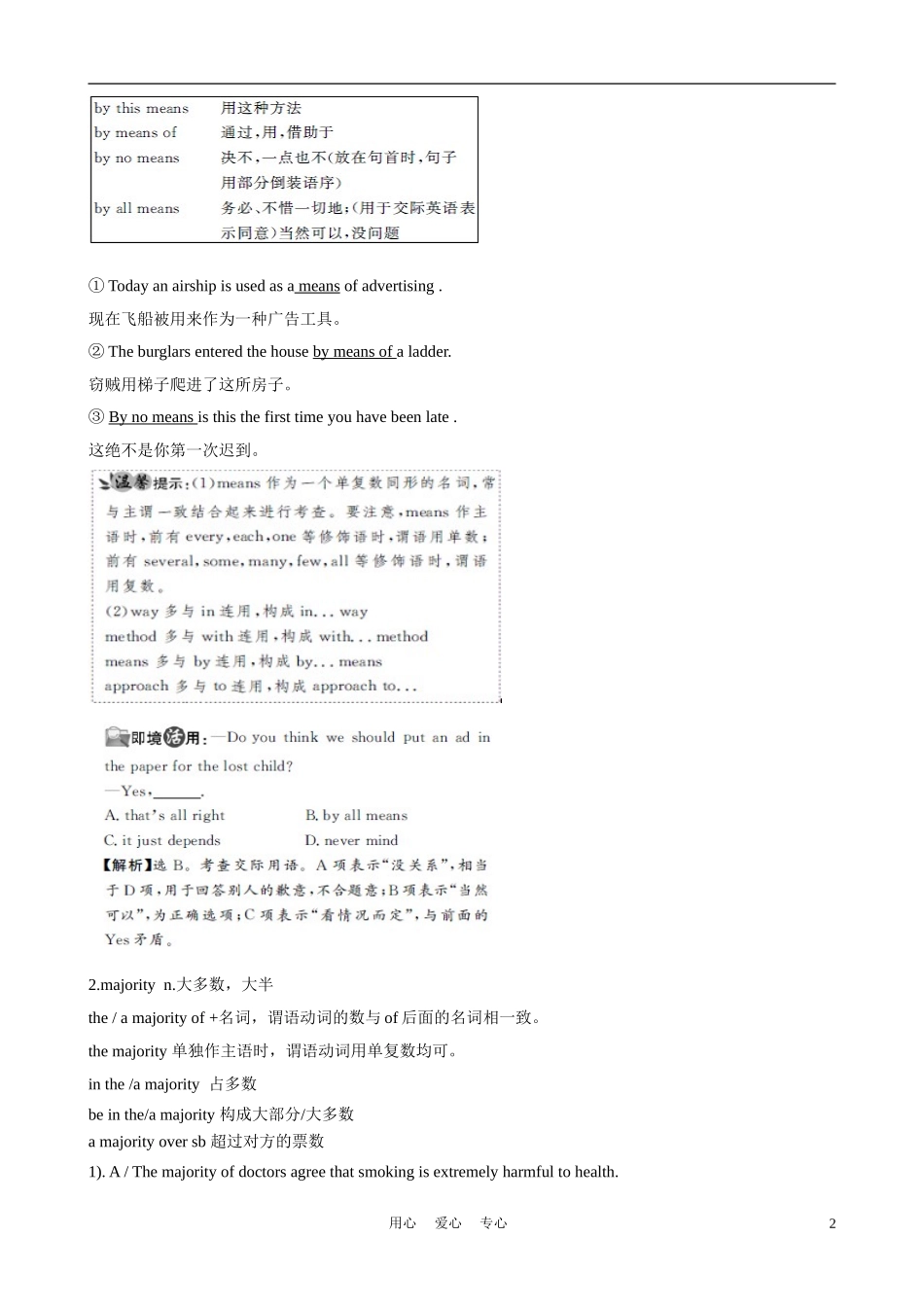 2012版高中英语一轮复习 Unit1 A land of diversity精品学案 新人教版选修8_第2页