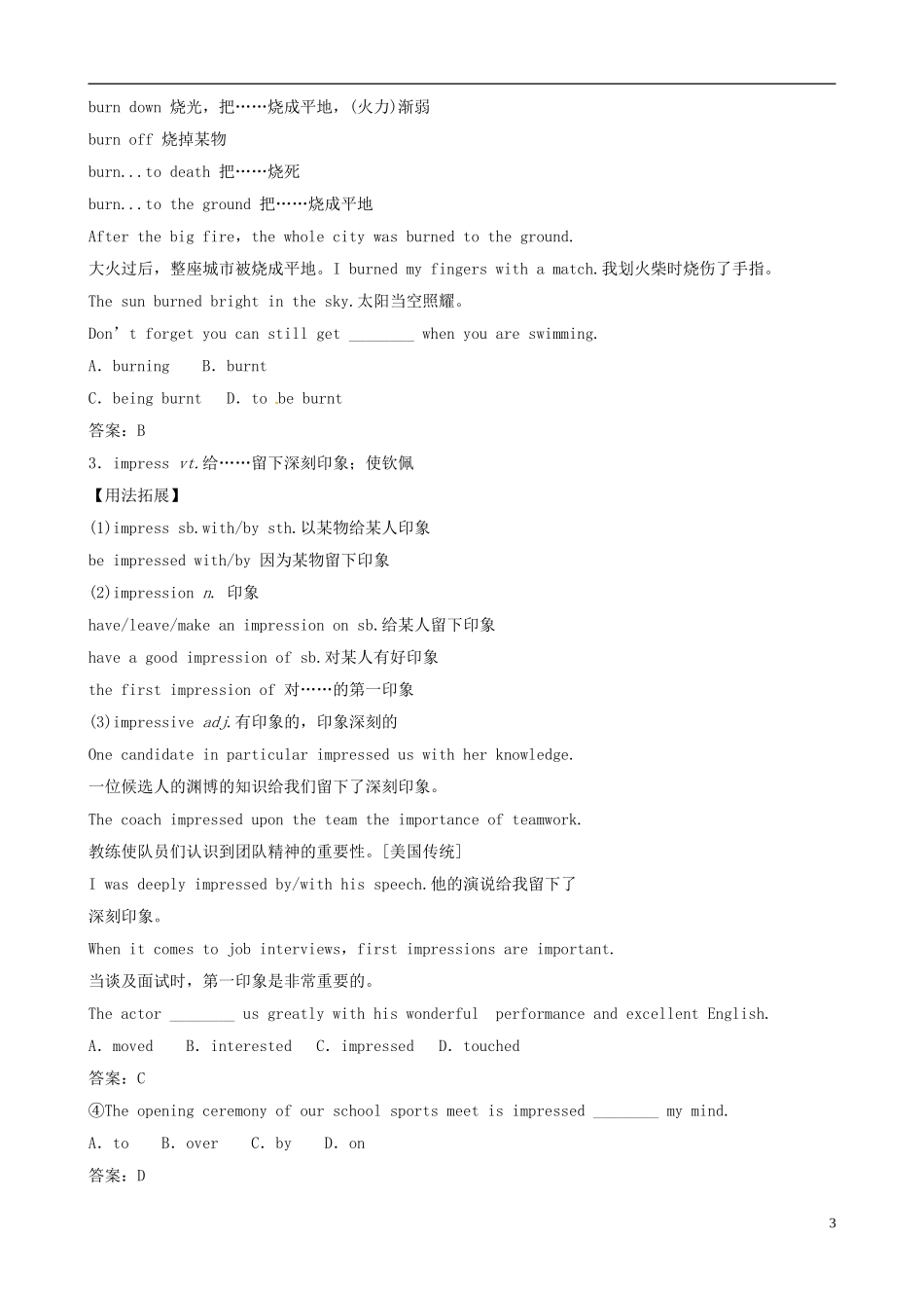 2012版高中英语一轮复习Unit 3 Tomorrow’s world精品学案 译林牛津版必修4_第3页