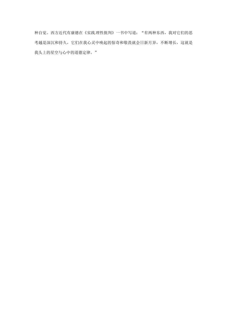 2012年高中语文优秀阅读材料励志篇（三）人生两件事素材_第3页