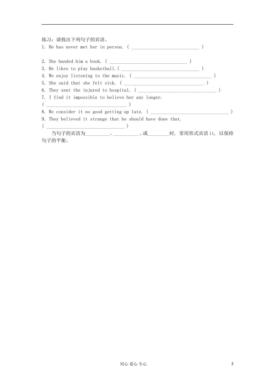 2012高三英语二轮复习 写作学案1_第2页