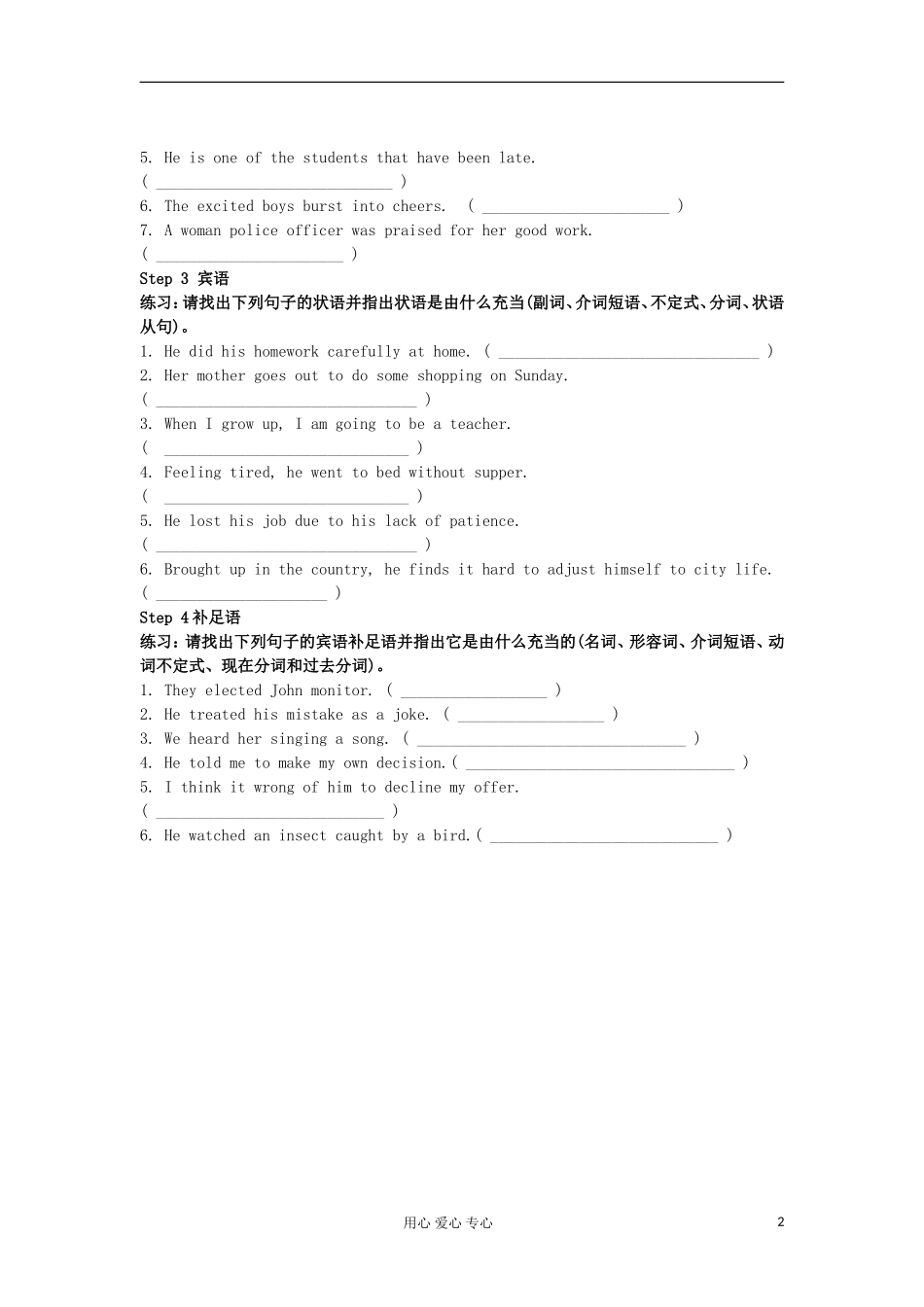 2012高三英语二轮复习 写作学案2_第2页