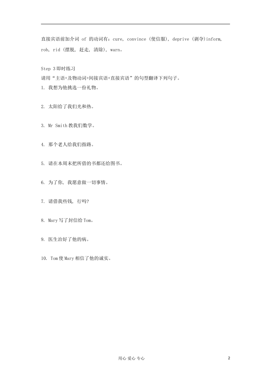 2012高三英语二轮复习 写作学案5_第2页