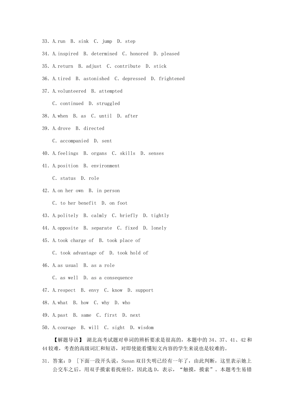 2012高三英语复习 常用词语辨析错误备考素材 北师大版_第2页