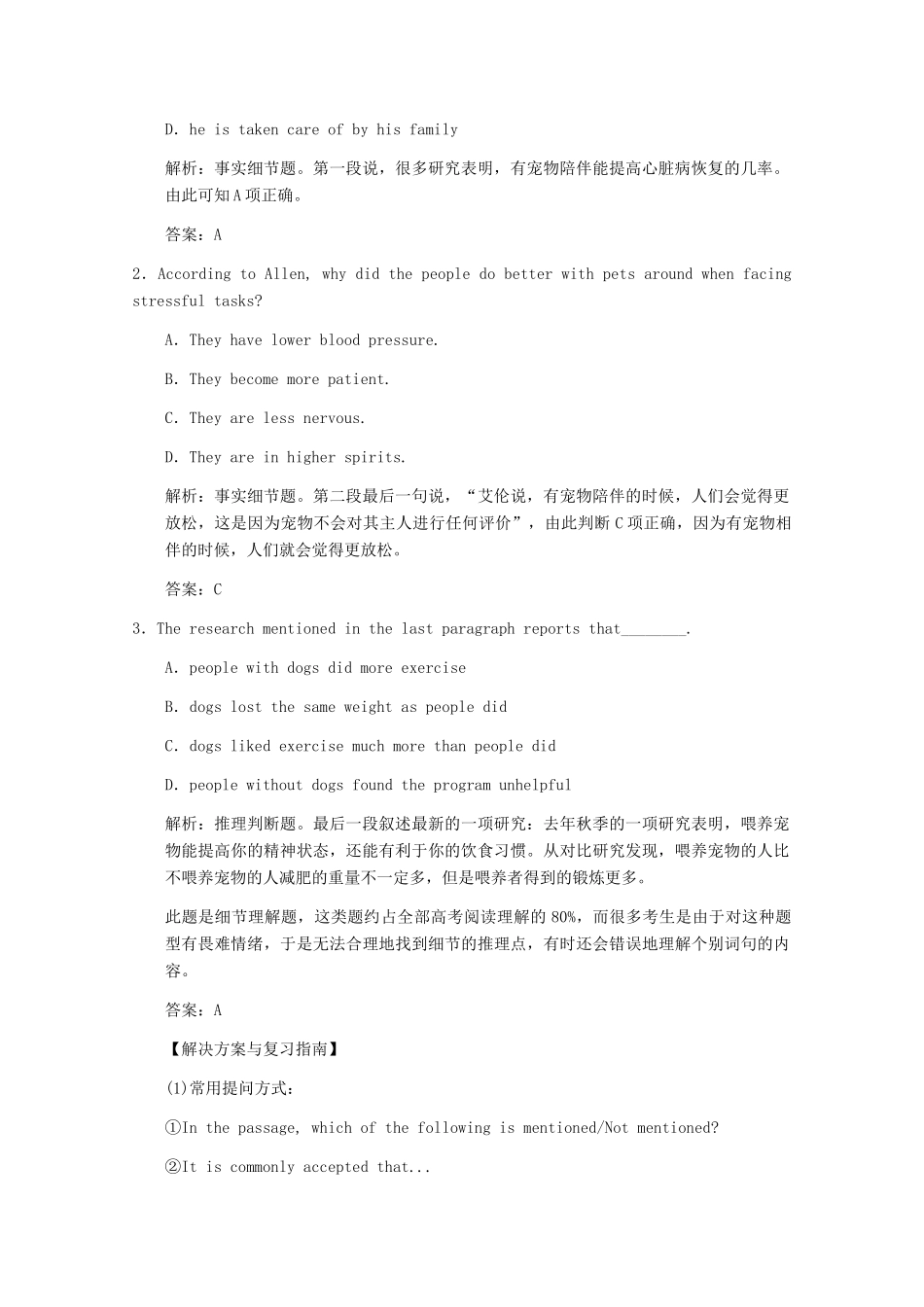 2012高三英语复习 缺乏把握文章细节的能力备考素材 北师大版_第2页