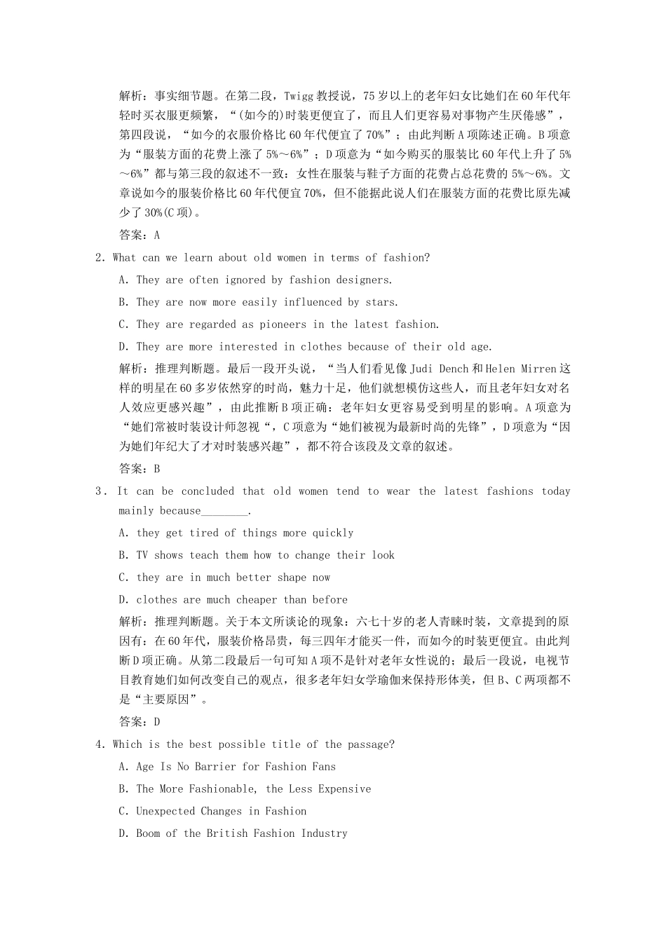 2012高三英语复习 缺乏推理判断的能力备考素材 北师大版_第3页