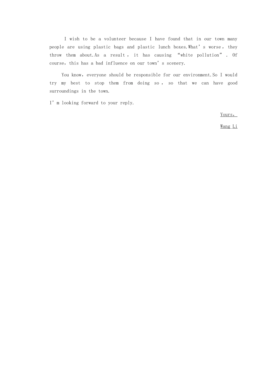 2012高三英语复习 申请信解码书面表达备考素材 北师大版_第2页
