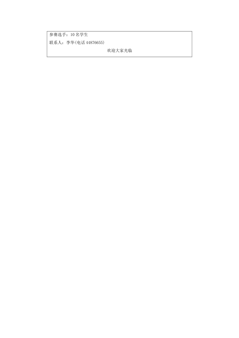 2012高三英语复习 书面表达题常见问题与解决方法备考素材 北师大版_第2页