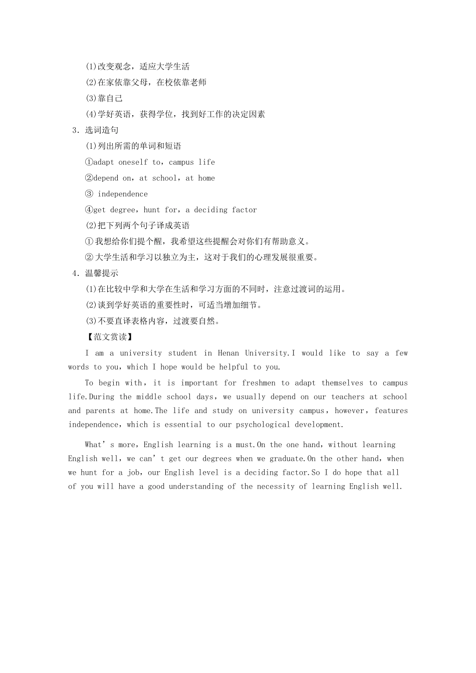 2012高三英语复习 书信(Letter)书面表达备考素材 北师大版_第2页
