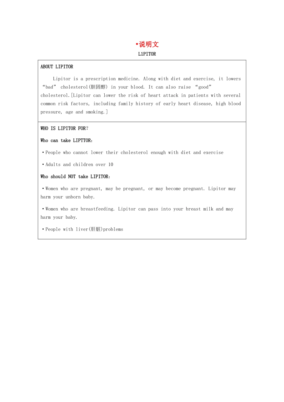 2012高三英语复习 说明文备考素材 北师大版_第1页