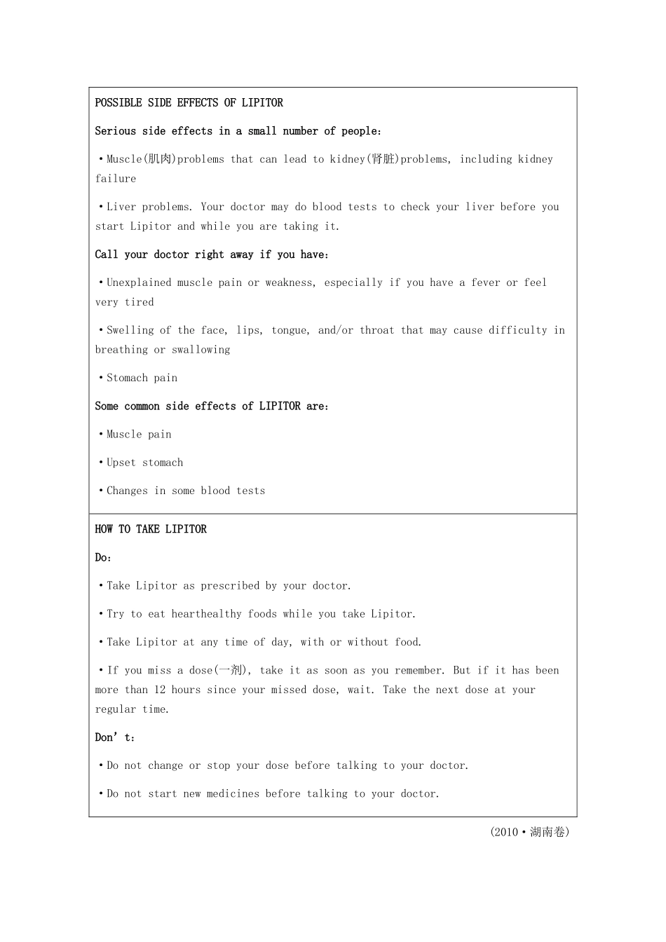 2012高三英语复习 说明文备考素材 北师大版_第2页