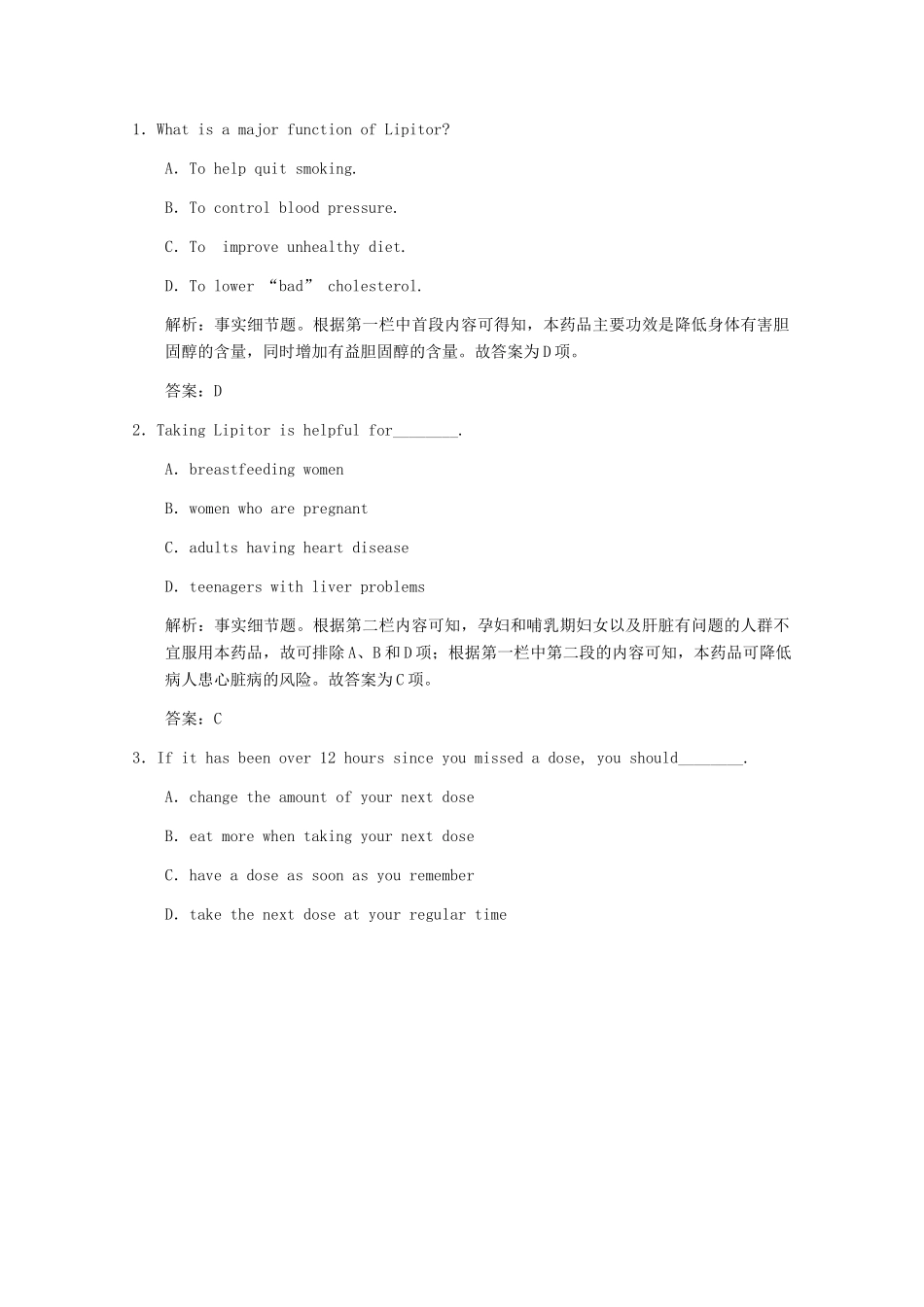 2012高三英语复习 说明文备考素材 北师大版_第3页