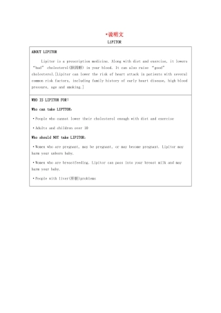 2012高三英语复习 说明文备考素材 北师大版