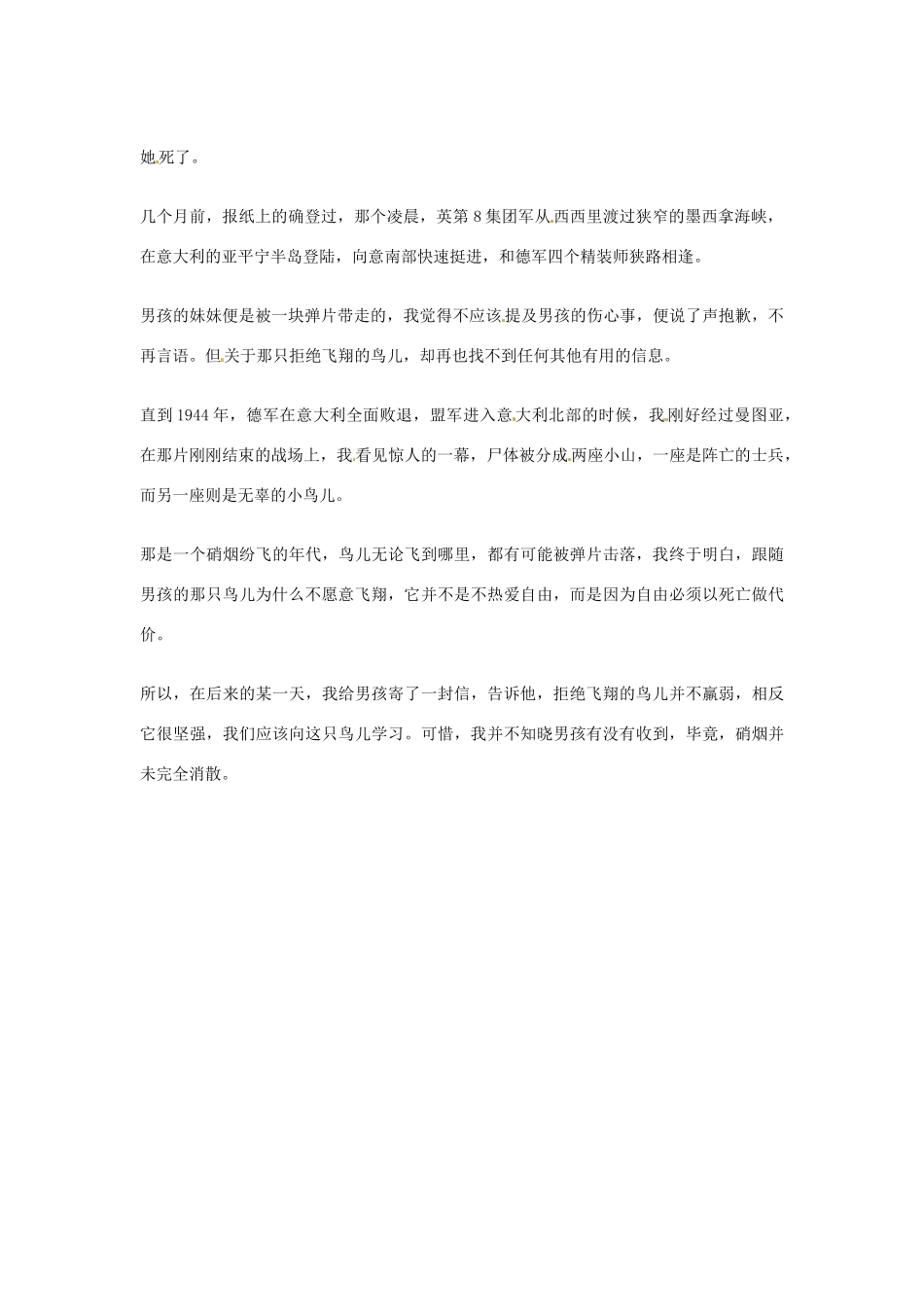 2012年高中语文优秀阅读材料励志篇（三）一只拒绝飞翔的鸟儿素材_第2页