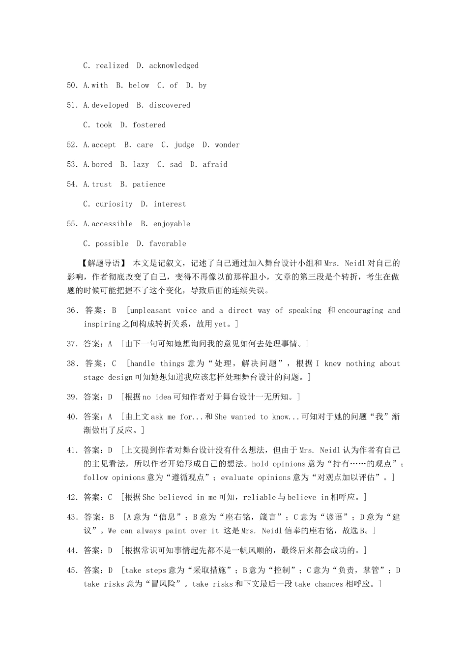 2012高三英语复习 完形填空题常见问题与解决方法备考素材 北师大版_第3页