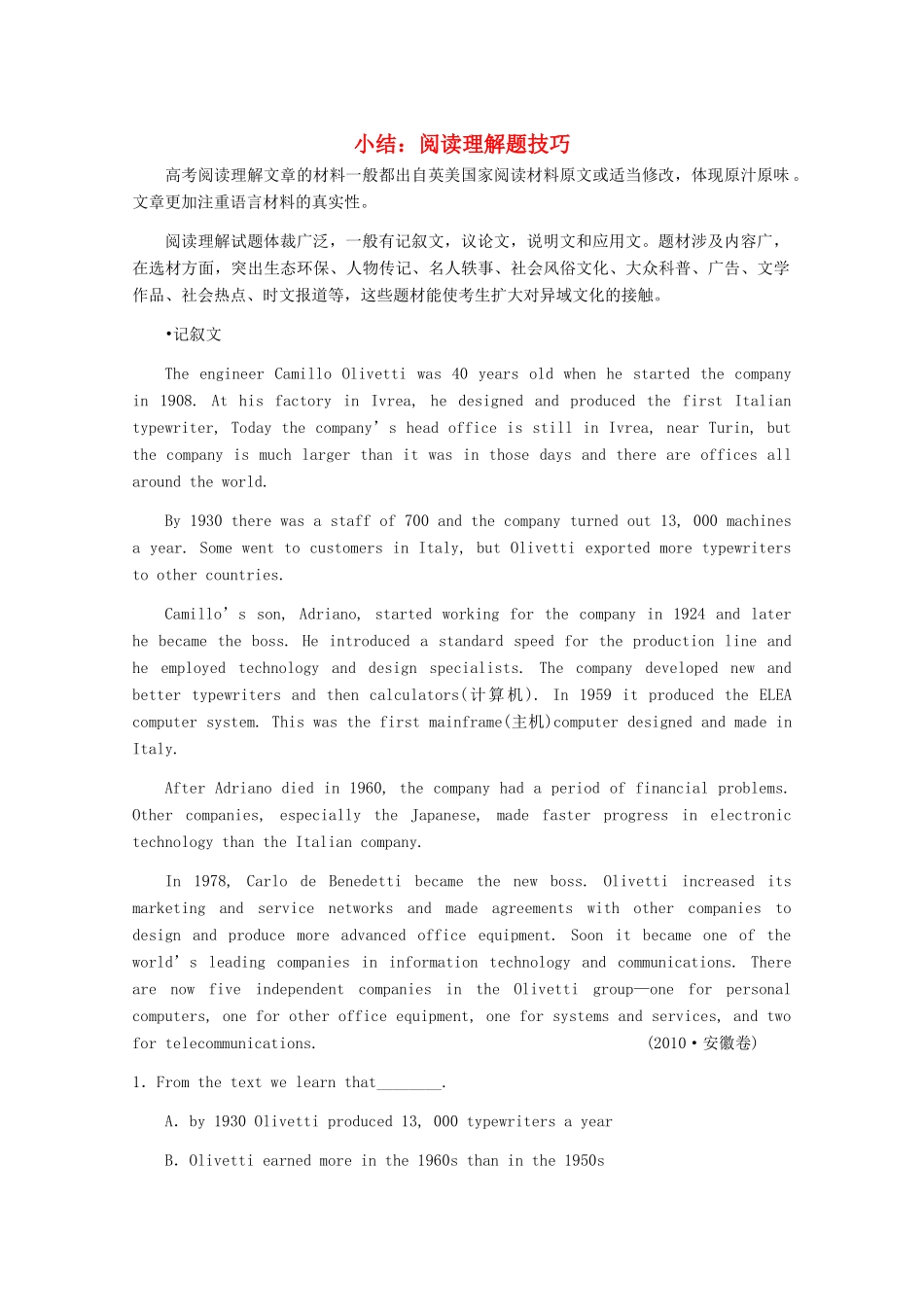 2012高三英语复习 阅读理解题技巧备考素材 北师大版_第1页