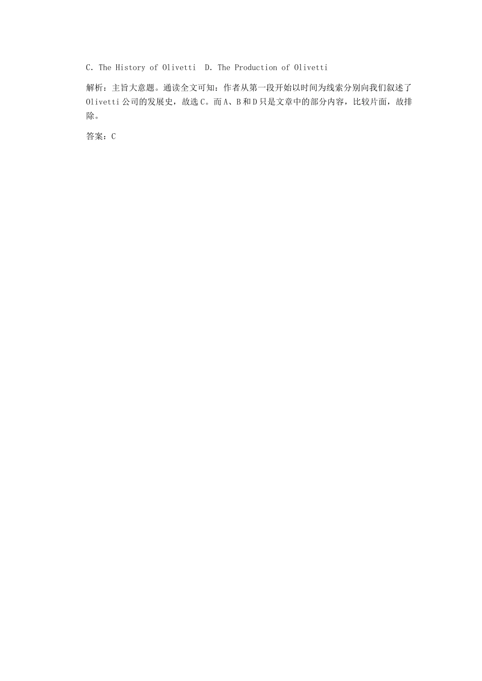 2012高三英语复习 阅读理解题技巧备考素材 北师大版_第3页