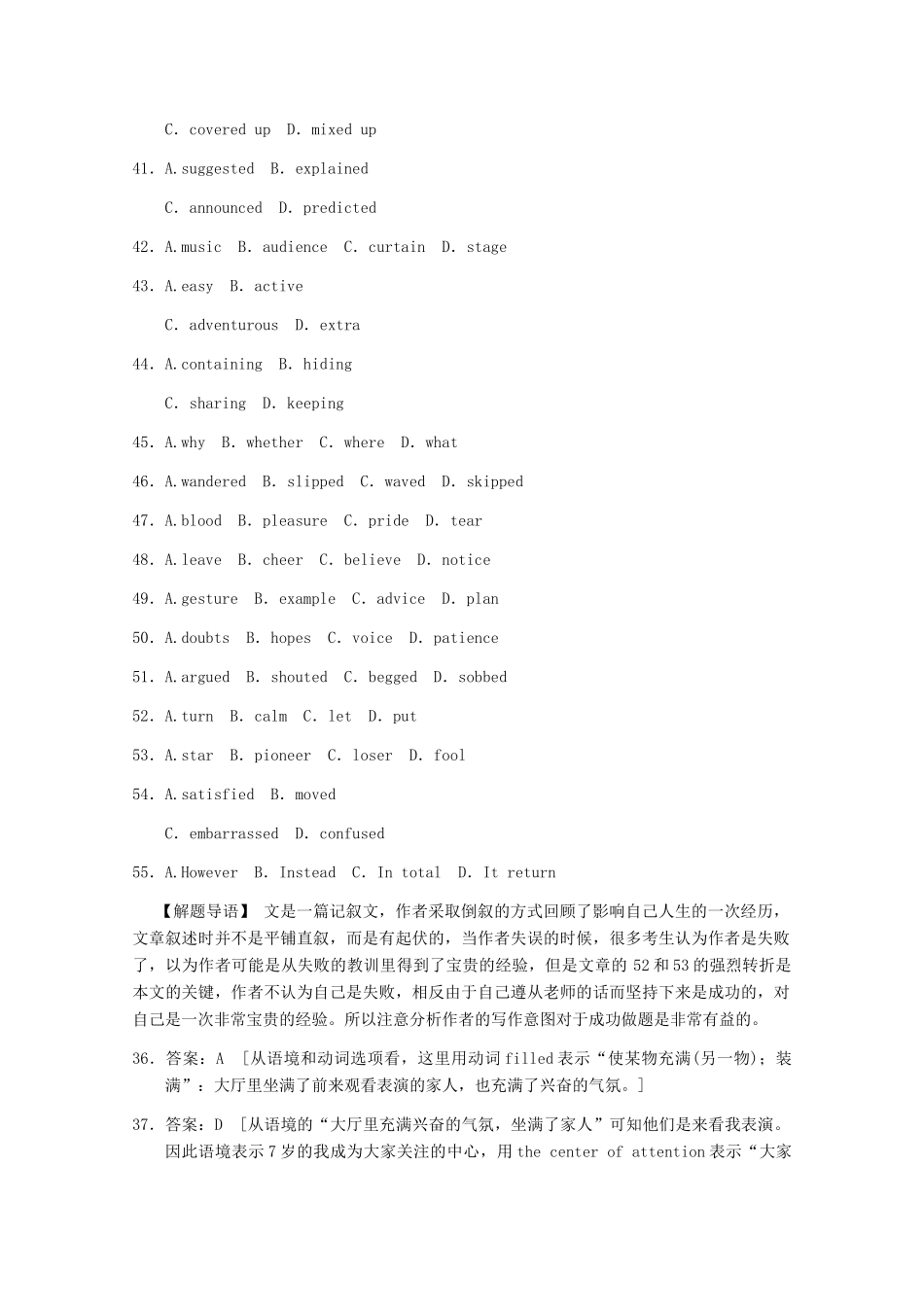 2012高三英语复习 作者意图判断错误备考素材 北师大版_第2页