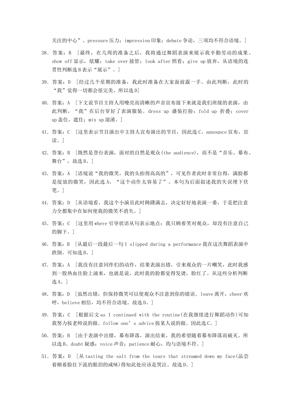 2012高三英语复习 作者意图判断错误备考素材 北师大版_第3页