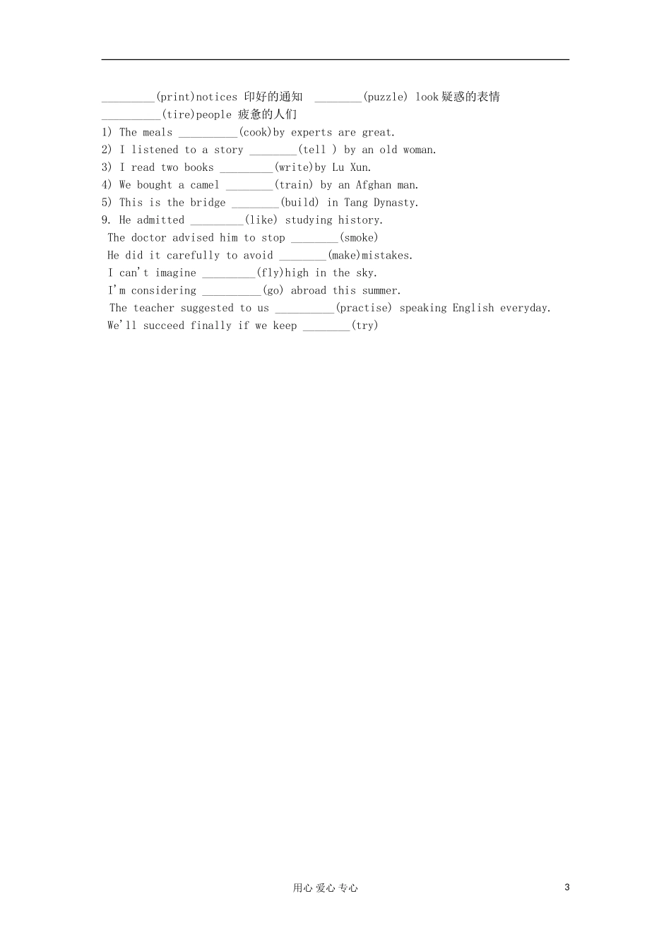 2012高三英语一轮复习 Module1-3（1）学案 外研版必修1_第3页