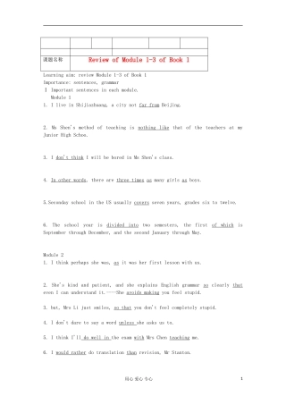 2012高三英语一轮复习 Module1-3（1）学案 外研版必修1