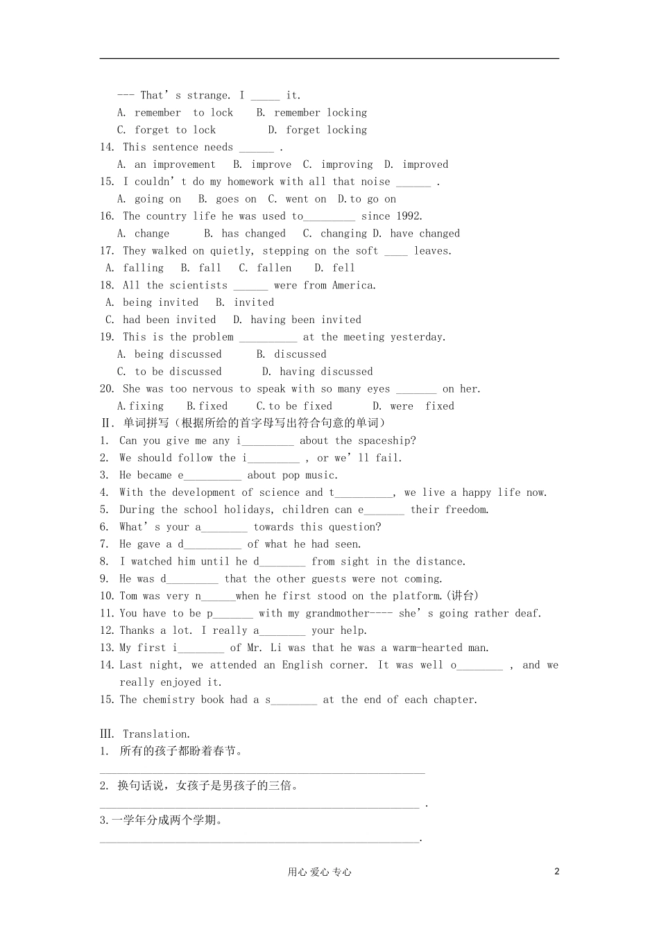 2012高三英语一轮复习 Module1—3（2）学案 外研版必修1_第2页