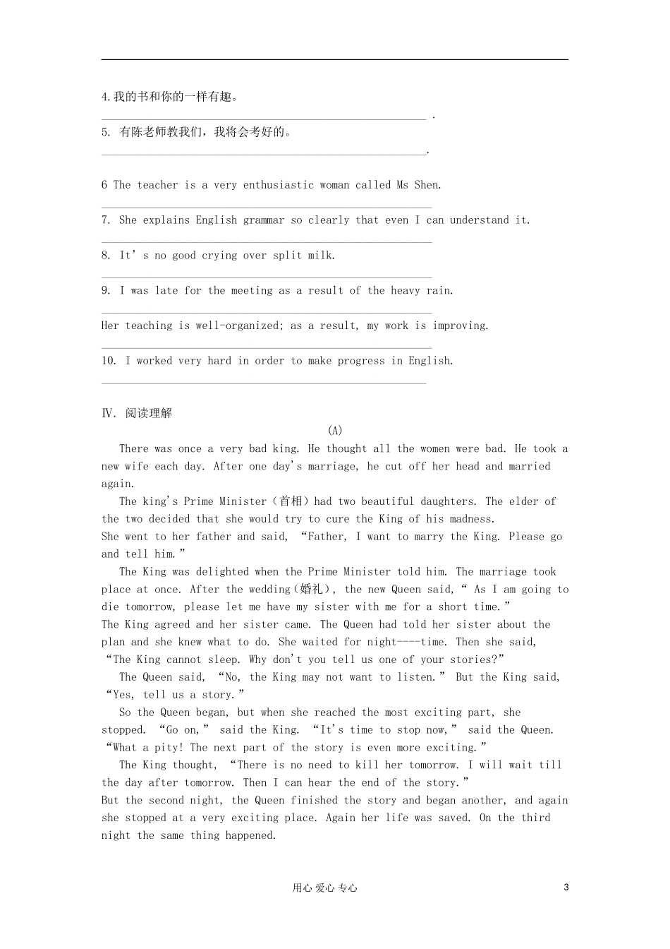 2012高三英语一轮复习 Module1—3（2）学案 外研版必修1_第3页