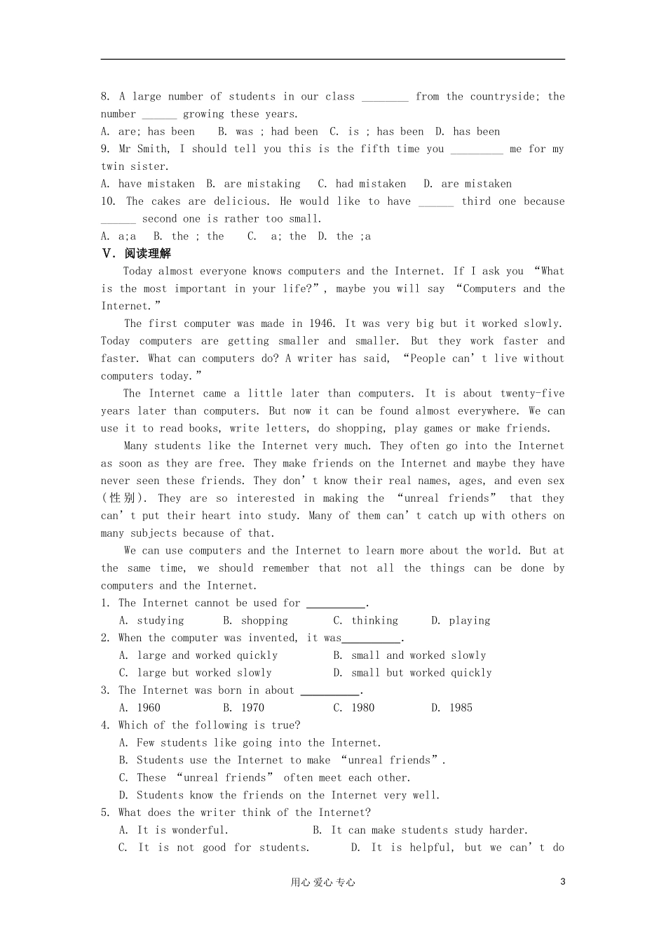 2012高三英语一轮复习 Module4 Book1复习学案学案 外研版必修1_第3页