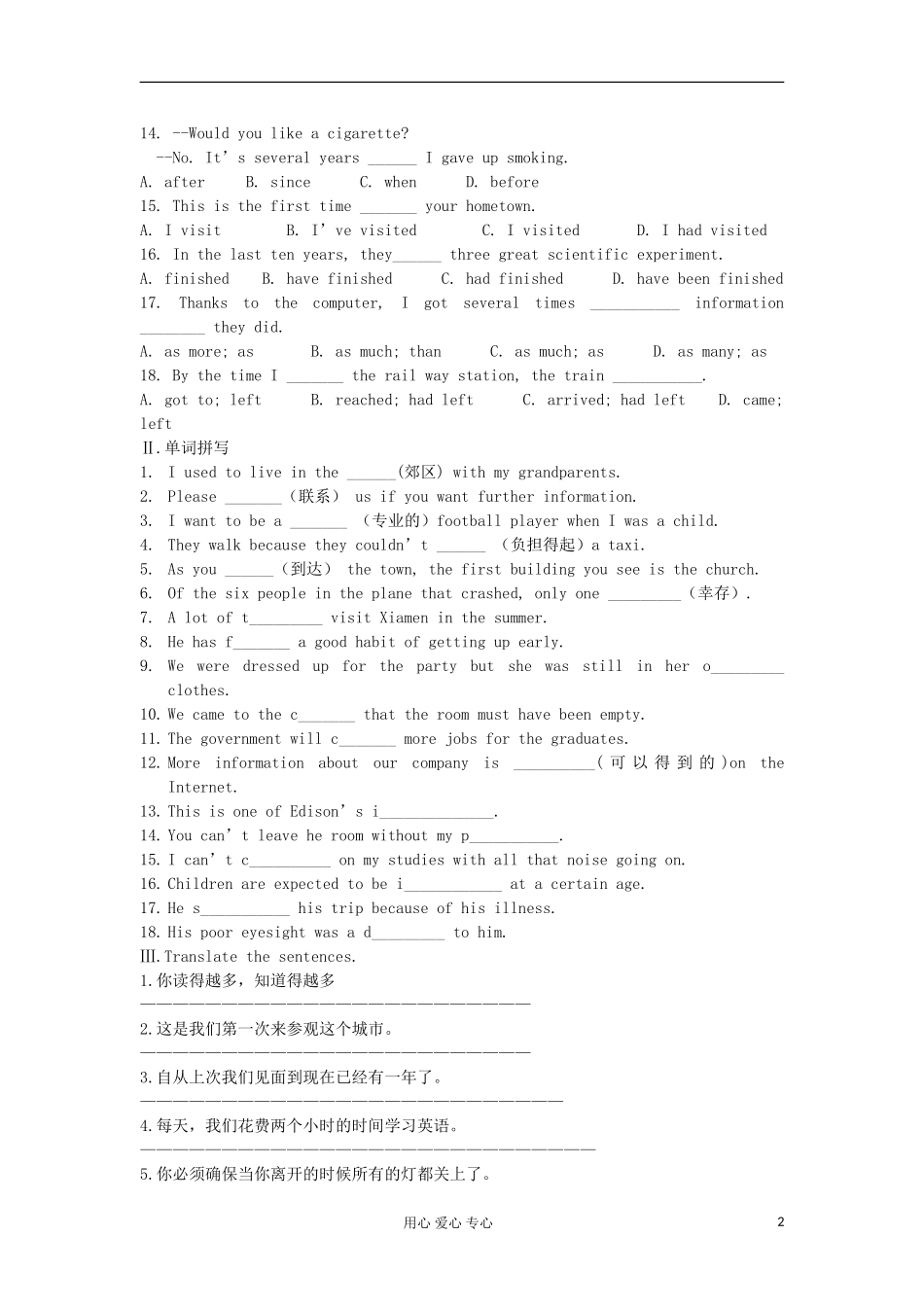 2012高三英语一轮复习 Module4-6学案 外研版必修1_第2页
