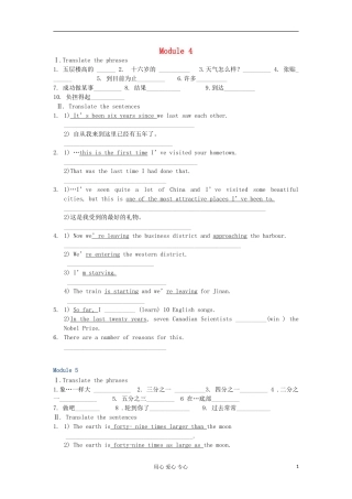 2012高三英语一轮复习 Module4学案 外研版必修1