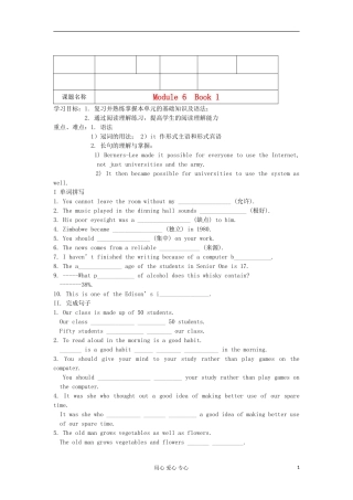 2012高三英语一轮复习 Module6学案 外研版必修1