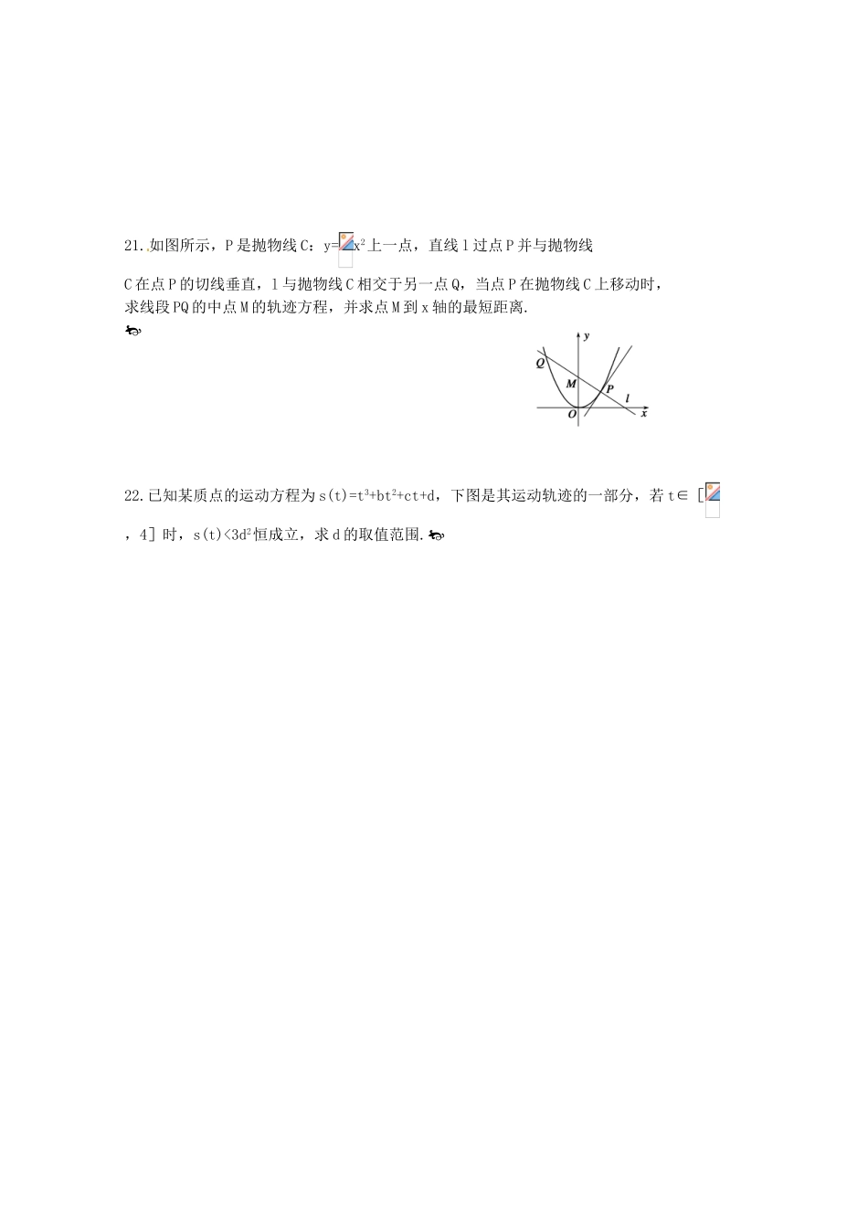 2012年高考数学《导数及其应用》专题 导数及其应用单元检测学案_第3页