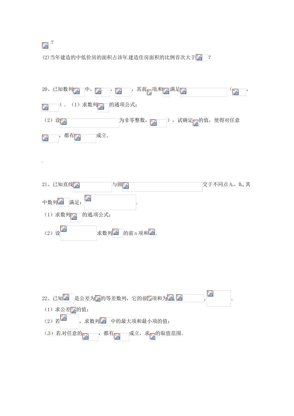 2012年高考数学《导数及其应用》专题 数列章节测试学案_第3页