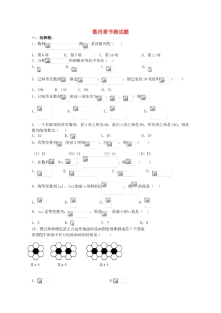 2012年高考数学《导数及其应用》专题 数列章节测试学案