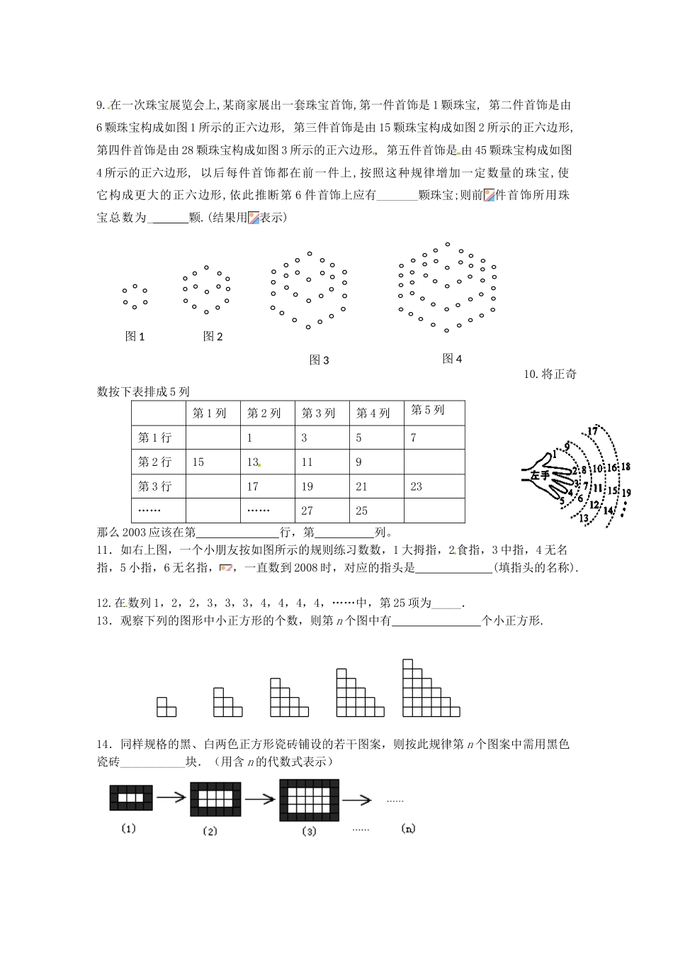 2012年高考数学《推理与证明》专题 推理与证明章节测试学案_第2页