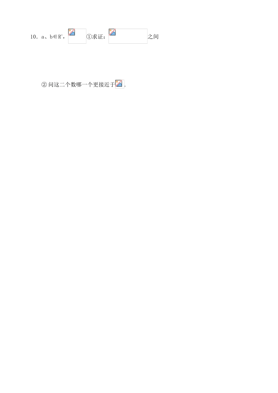 2012年高考数学一轮 不等式证明精品学案 新人教A版_第3页