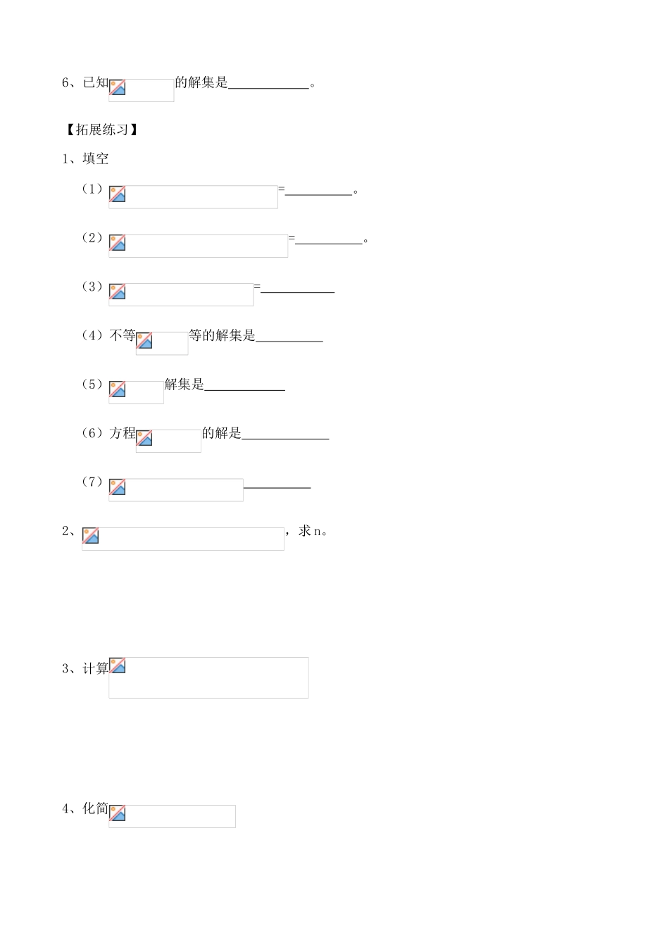 2012年高考数学一轮 排列、组合的定义，排列数A ，组合数C 的计算精品学案 新人教A版_第2页