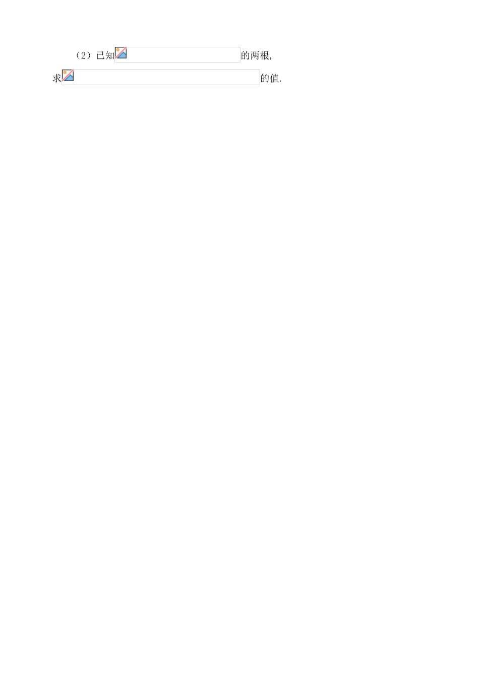 2012年高考数学一轮 三角函数中的求值问题（2）精品学案 新人教A版_第3页