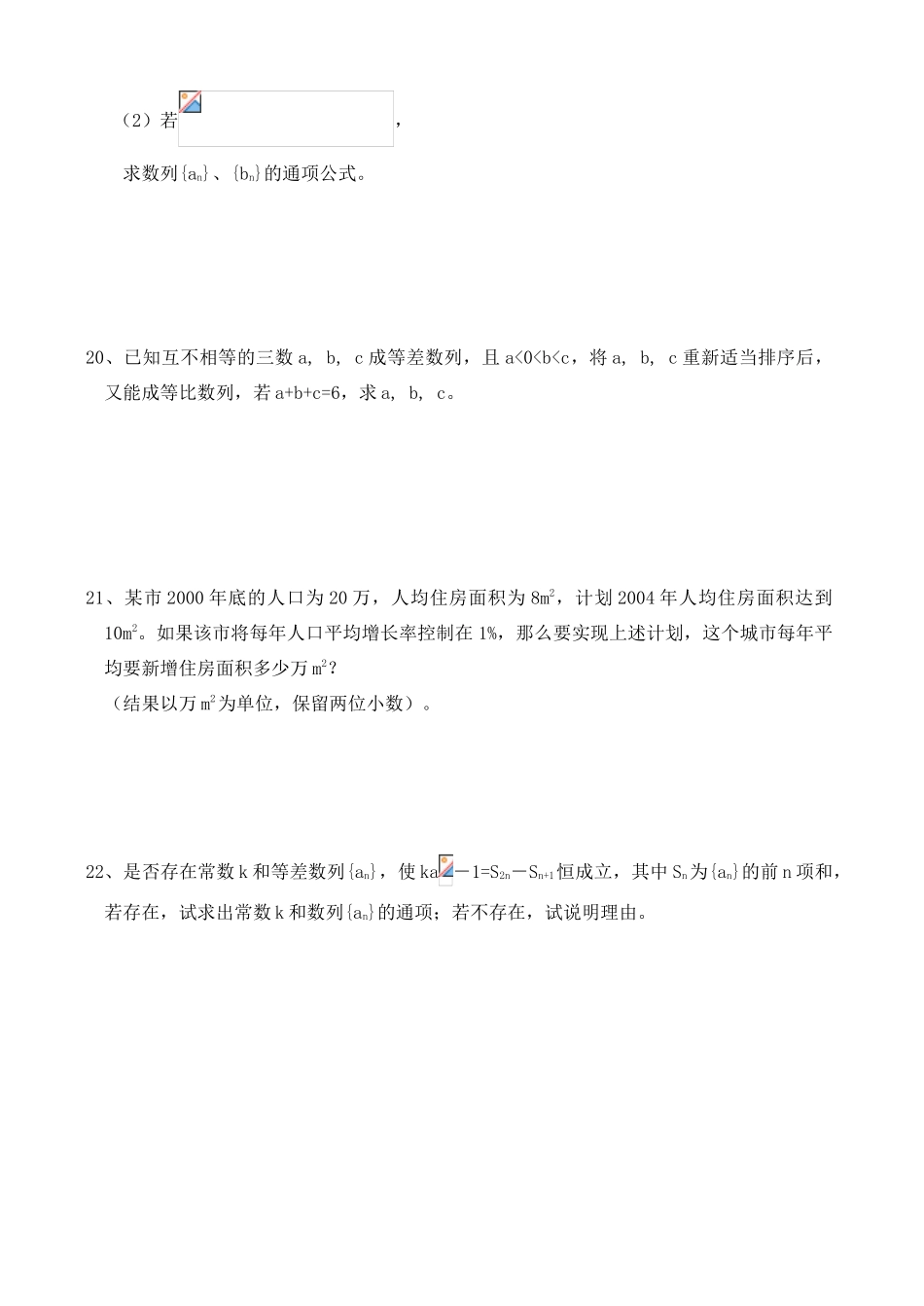 2012年高考数学一轮 数列练习精品学案_第3页