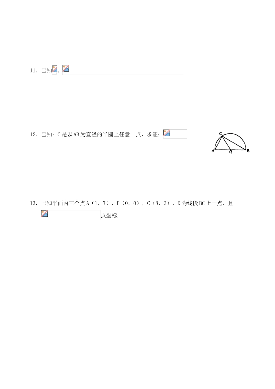 2012年高考数学一轮 向量的平行和垂直精品学案 新人教A版_第3页