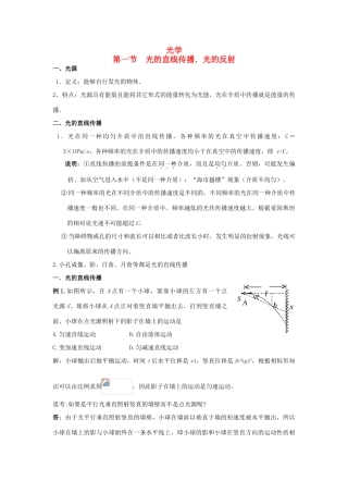 2012年高考物理基础知识专题复习教案1