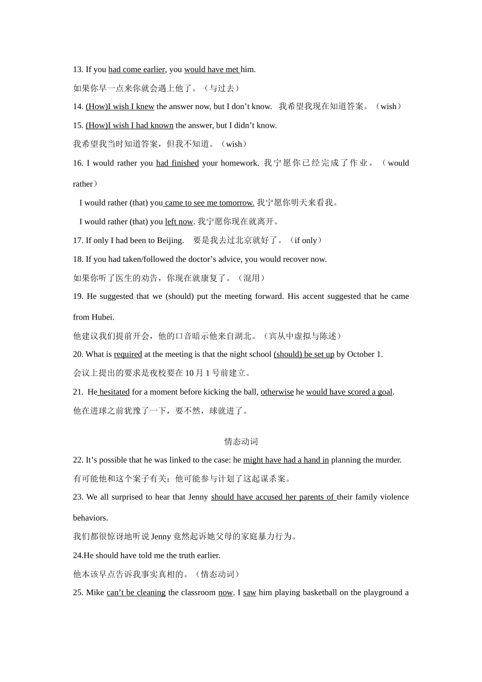 2012年高考英语 语法攻略100句背诵素材_第2页