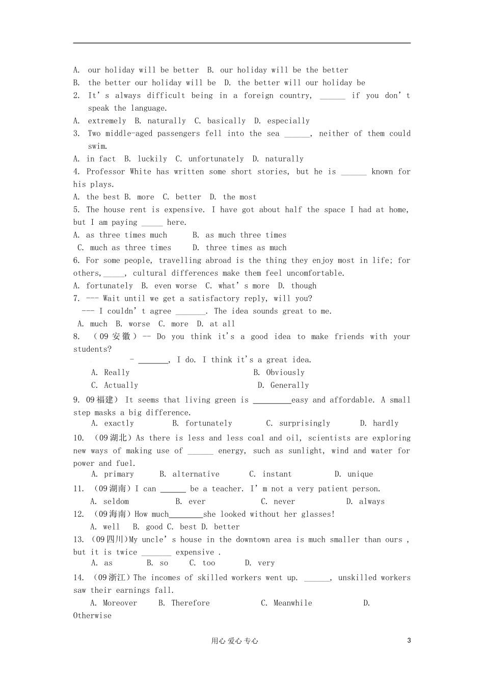 2012年高考英语二轮复习 形容词、副词学案_第3页