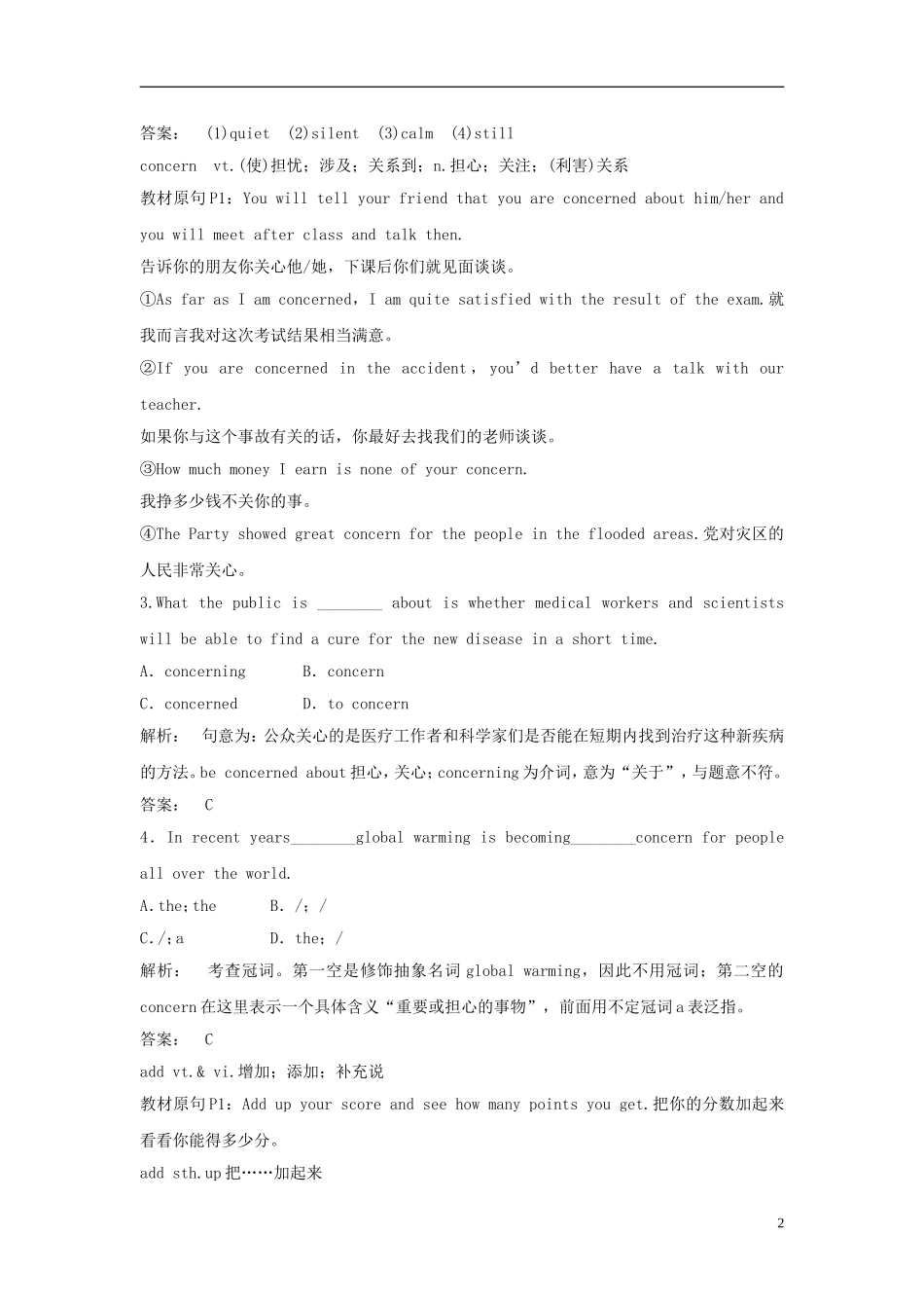 2012年高考英语一轮复习 Unit 1 Friendship精品学案 新人教版必修1_第2页