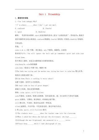 2012年高考英语一轮复习 Unit 1 Friendship精品学案 新人教版必修1