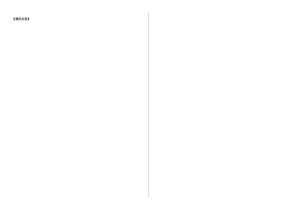 2012高中历史 第20课《发展中国家之间的局部战争》导学案 新人教版选修3_第3页