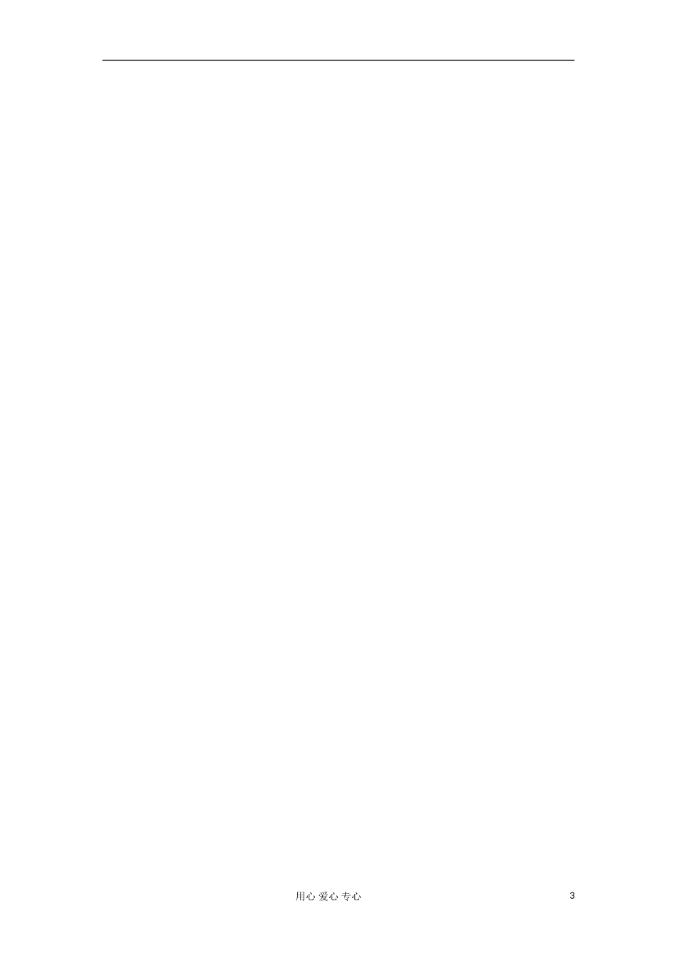 2012高中物理 6.1 牛顿第一定律学案4 鲁科版必修1_第3页