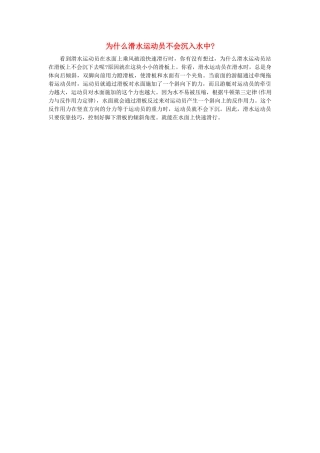 2012高中物理一轮复习 牛顿第三定律 专练开阔视野1素材