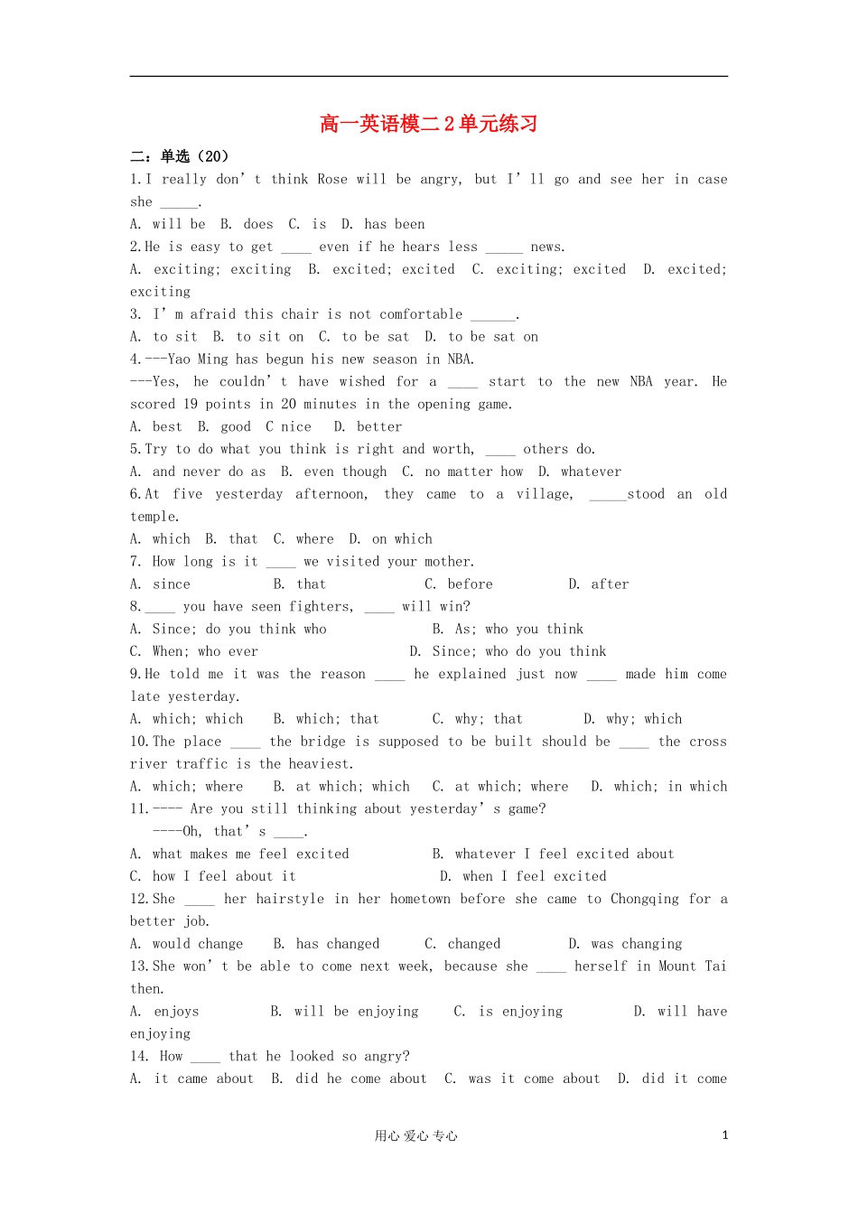 2012高中英语 M2 Unit2 练习学案 牛津译林版必修2_第1页